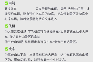 五台山旅游攻略最详细,五台山攻略最全比较好的线路