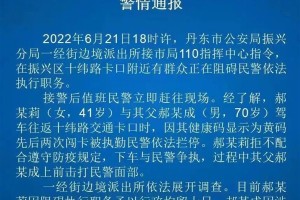 丹东疫情地区分布情况〃丹东疫情报告