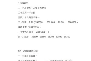 同步学习︰(同步训练数学)