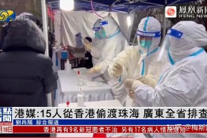 “香港哪个地区疫情少些了” 香港疫情有多少？