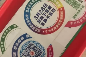 沈阳疫情隔离地区表〃沈阳疫情隔离地区表格