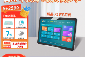 小天才学习机-小天才学生机怎么样