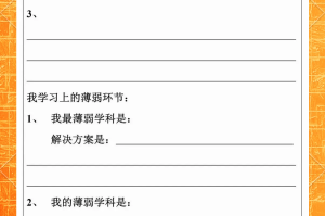学习计划表〃2016年党支部学习计划表
