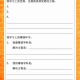 学习计划表〃2016年党支部学习计划表