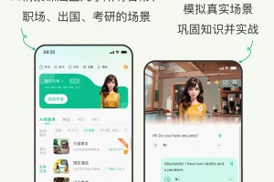 英语口语学习网〃学英语口语天天练免费