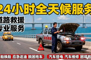 汽车救援,汽车救援收费标准是多少