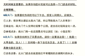 「南浔古镇旅游攻略」〃南浔古镇旅游攻略逃票
