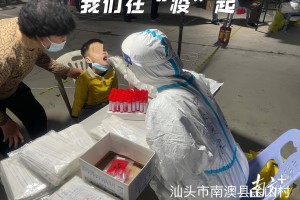 汕头疫情划分地区图表〃汕头疫情实时更新