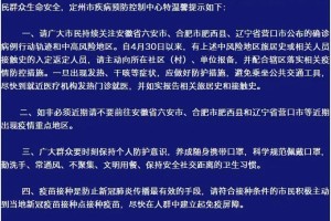 【疫情什么地区可以停课了/哪些地区停课】