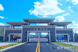 「南充文化旅游职业学院」〃南充文化旅游职业学院官方网站入口