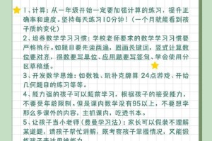 怎样才能学习好,怎样才能成为学霸