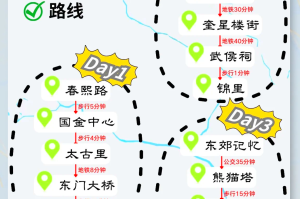 【成都三天旅游攻略/成都三天旅游攻略详细】