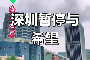 深圳近期疫情地区有哪些〃深圳近一周疫情