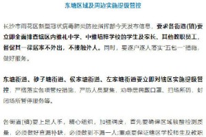 “附近地区疫情查询最新” 附近周边疫情查询？