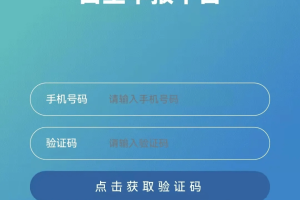 去校园如何报备疫情地区〃学校报备流程