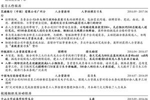 个人学习经历〃学习经历怎么填