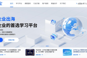 线上学习平台︰(网络学习平台)