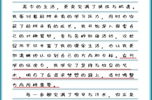 【学习计划作文/开学计划作文600字左右】