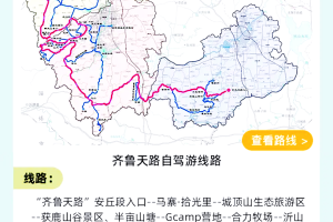 「旅游路线」〃旅游路线推荐