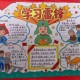 学习雷锋手抄报。-关于学雷锋手抄报内容