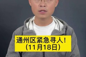 【通州疫情风险地区最新/通州疫情通报】