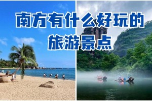 「以旅游」〃以旅游所见的景致为内容写一篇写景记叙文