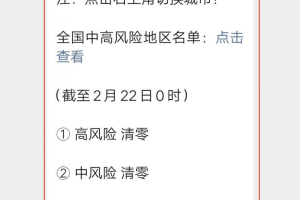 广东疫情几个地区清零〃广东0疫情城市