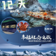 邮轮旅游〃邮轮旅游攻略