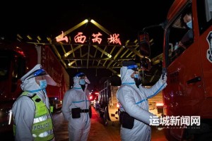 运城疫情风险管控地区︰(运城疫情风险管控地区名单)