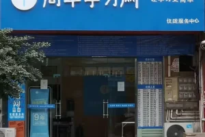 简单学习网网址-简单学习网免费下载