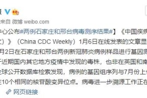 “邢台地区新冠疫情” 邢台地区新冠疫情最新情况？