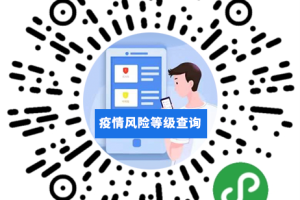 “乐山疫情风险地区名单” 乐山疫情风险地区名单最新？