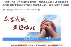 「黄冈哪些地区有疫情发生」〃黄冈哪个地方新增肺炎