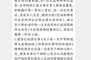 「东胜地区疫情最新报道」〃东胜新型肺炎最新消息