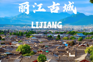 云南纯玩旅游.云南纯玩旅游必去景点
