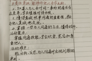 学习交流会-教学经验交流会发言稿