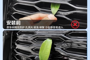 「汽车水箱」〃汽车水箱防虫网有没有必要安装
