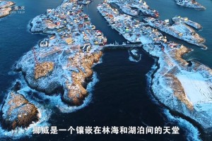 挪威旅游.挪威旅游需要多少钱
