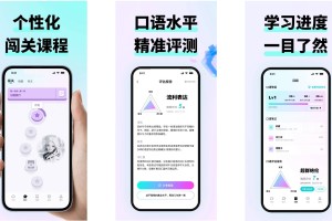 免费英语学习软件︰(英语免费学的软件)