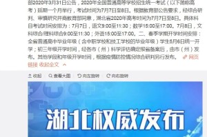 “湖北和那个地区是疫情” 湖北疫情在哪个城市？