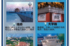青岛市旅游攻略︰(青岛市旅游攻略必去景点有哪些)