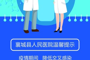【襄县疫情地区有哪些/襄县最新疫情】