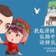 到泉州怎么报备疫情地区,去泉州需要什么手续
