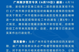 疫情广州地区最新情况.疫情广州地区最新情况今天