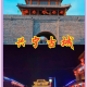 葫芦岛旅游-葫芦岛旅游景点