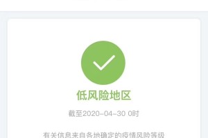 查疫情风险地区沈丘〃沈丘属于低风险地区吗