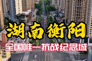 「衡阳疫情地区有哪些城市」〃衡阳有疫情?