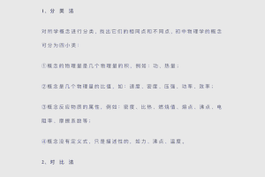 初中学习方法,初二在家自学的方法