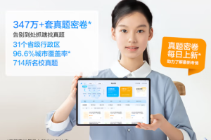 初中学习机-初中学练机推荐哪一款