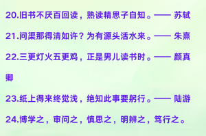 「学习的名言警句」〃名言名句100句